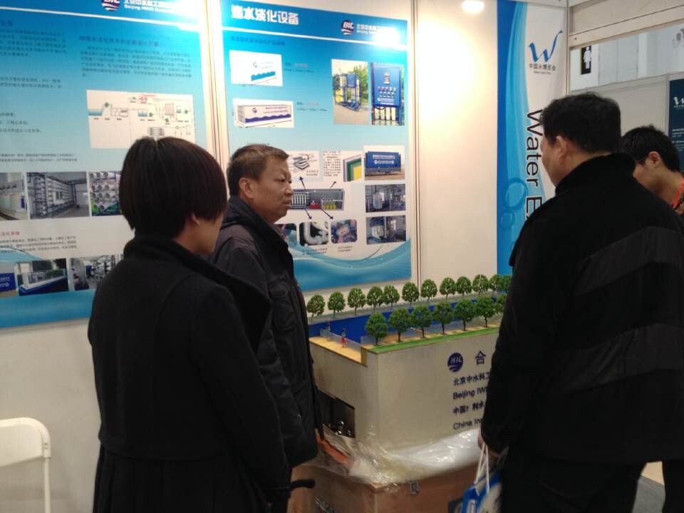 2014年水博會 2014年水博會